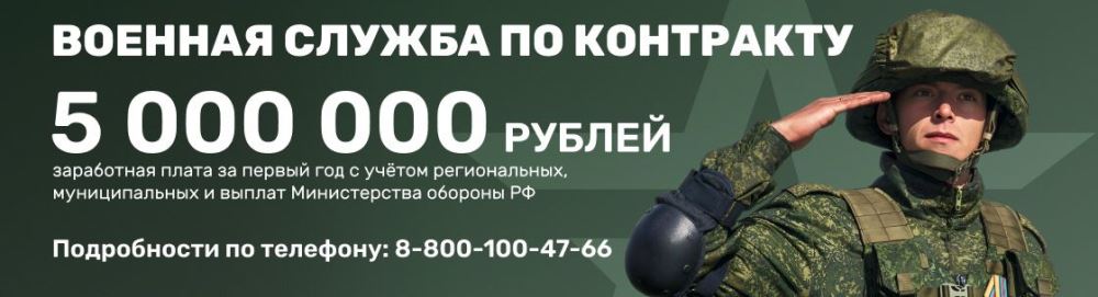 Военная служба.