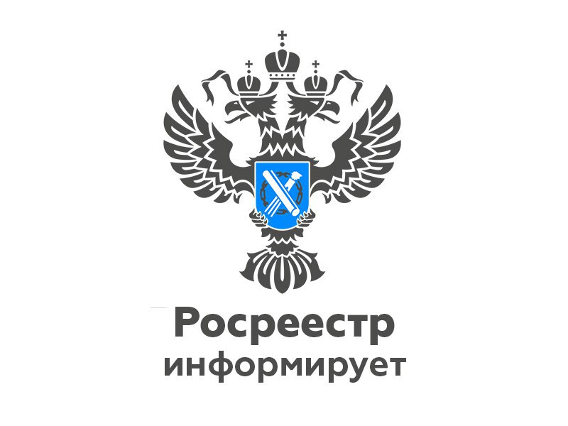 Сведения о своей недвижимости получаем круглосуточно и бесплатно.